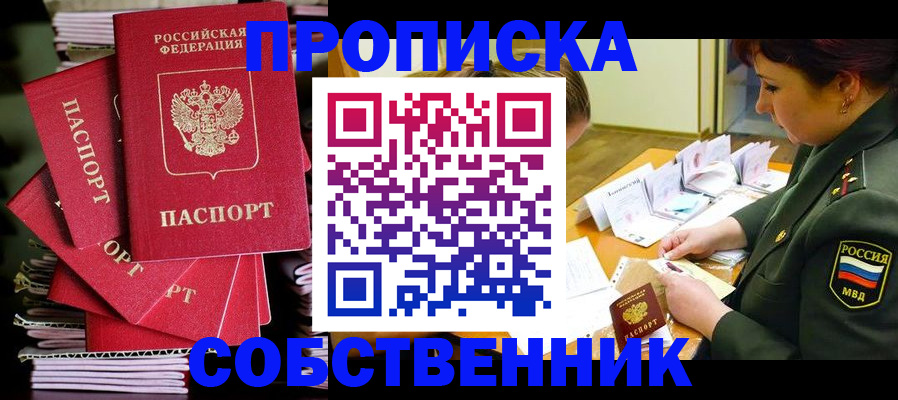 регистрация в Дубовке