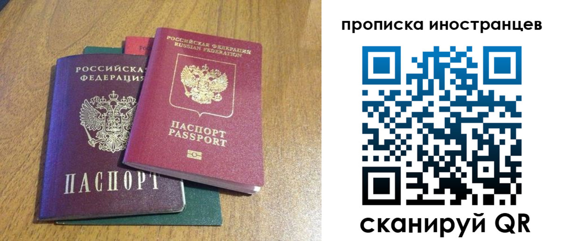 временная регистрация гарантия в Дубовке