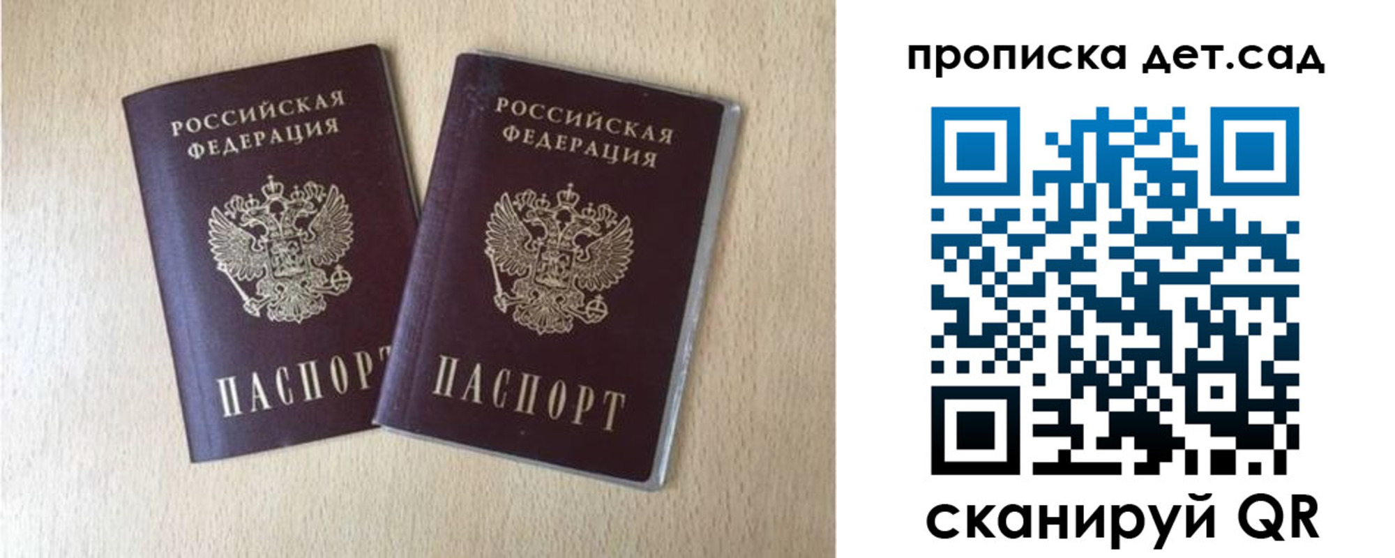 временная регистрация законно в Дубовке