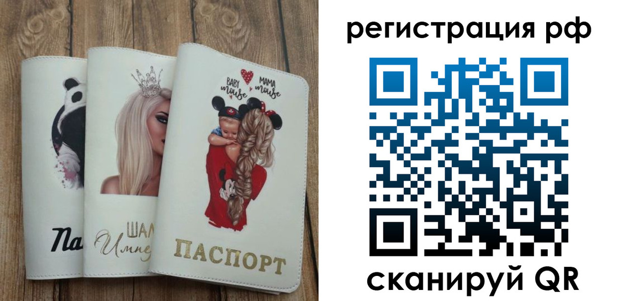 временная регистрация собственник в Дубовке