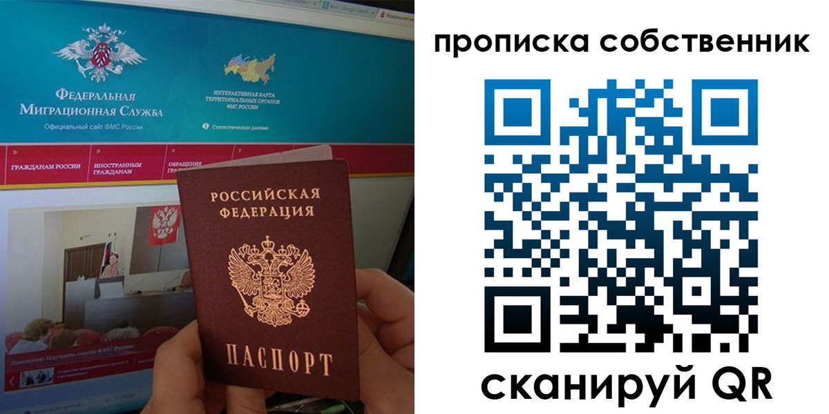 прописка в квартире в Дубовке