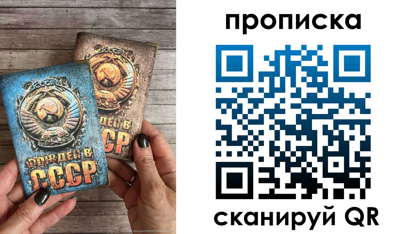 прописка от собственника в Дубовке