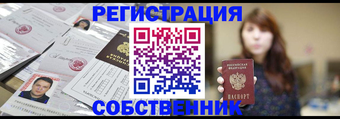 прописка иностранных граждан в Дубовке