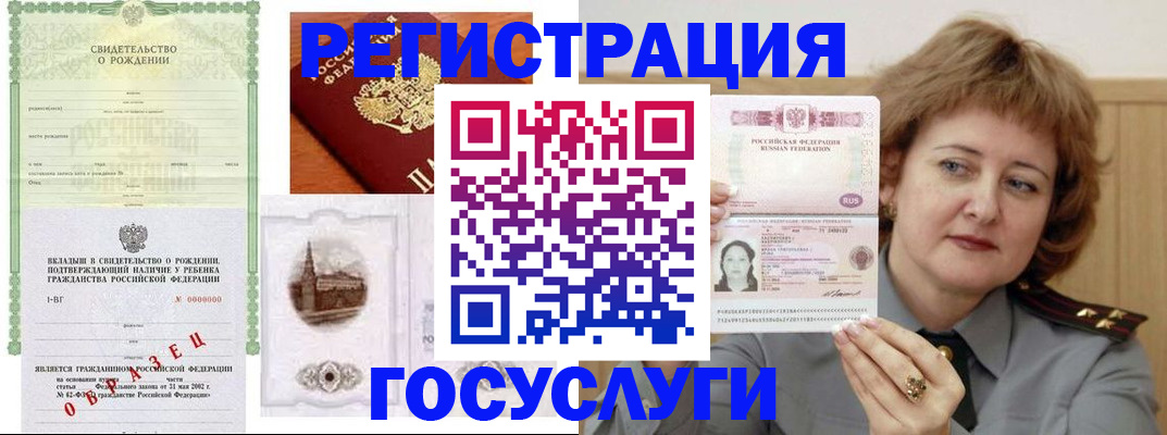 временная регистрация госуслуги в Дубовке