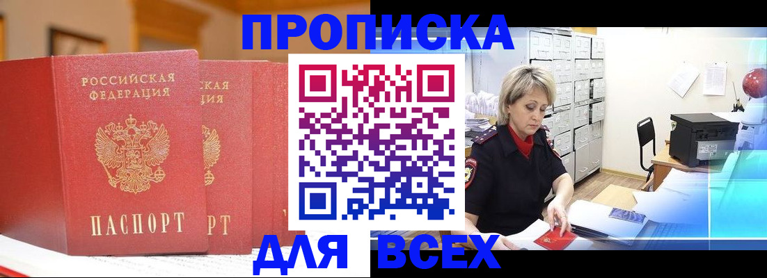 временная регистрация надежно в Дубовке