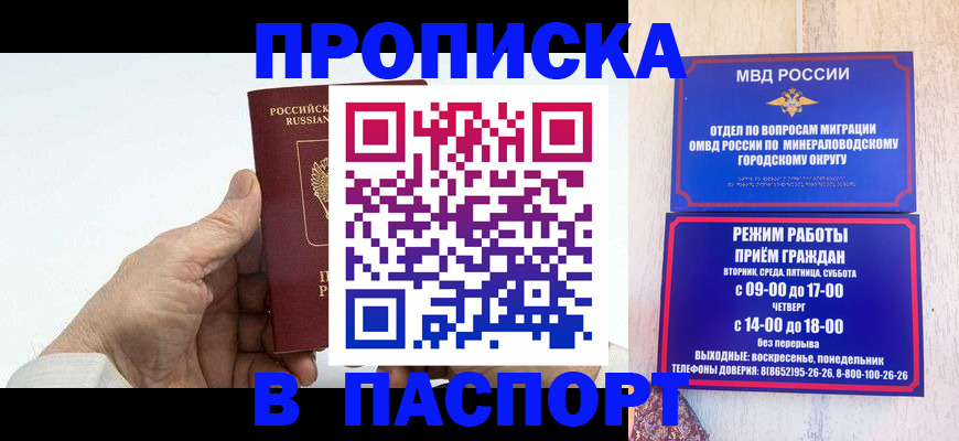 временная регистрация законно в Дубовке