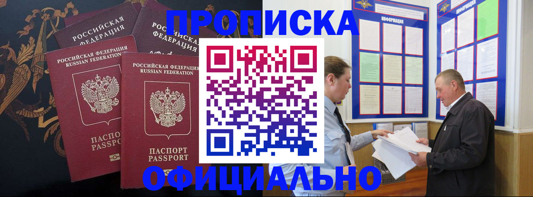 прописка в Дубовке