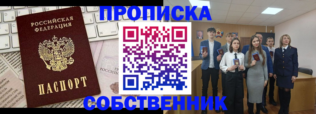 временная регистрация купить в Дубовке