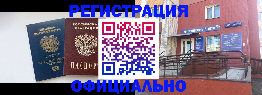 прописка паспорт в Дубовке